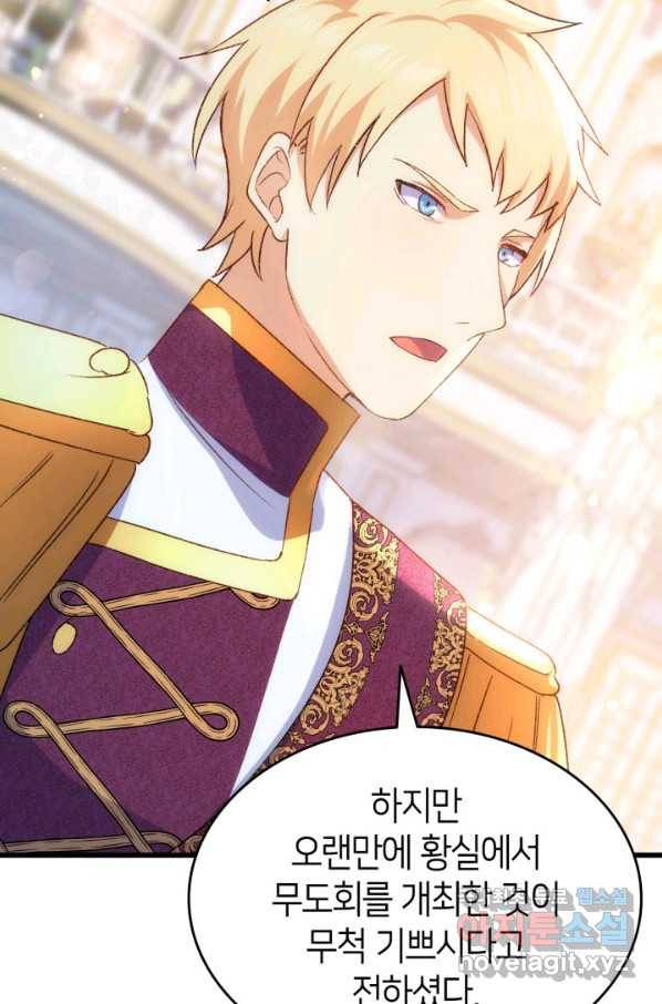 오빠를 꼬시려 했는데 남주가 넘어왔다 83화 34