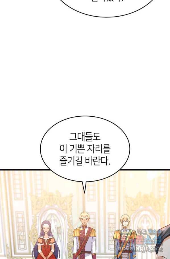 오빠를 꼬시려 했는데 남주가 넘어왔다 83화 35