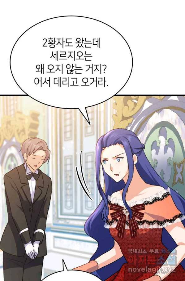 오빠를 꼬시려 했는데 남주가 넘어왔다 83화 37