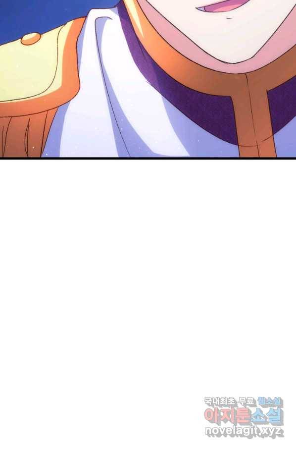오빠를 꼬시려 했는데 남주가 넘어왔다 83화 41