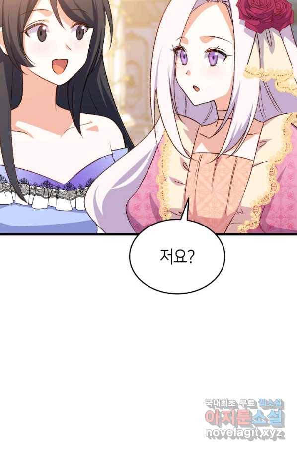 오빠를 꼬시려 했는데 남주가 넘어왔다 83화 43