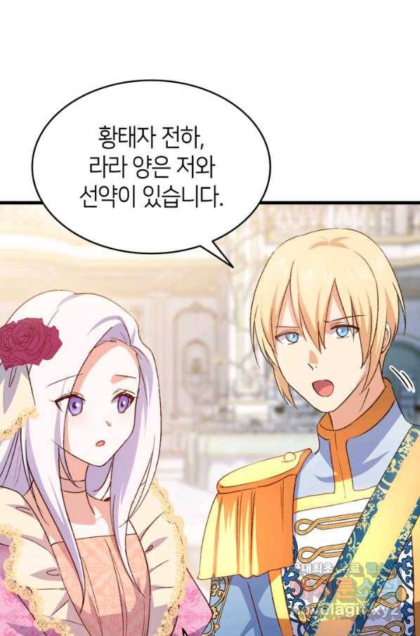 오빠를 꼬시려 했는데 남주가 넘어왔다 83화 50