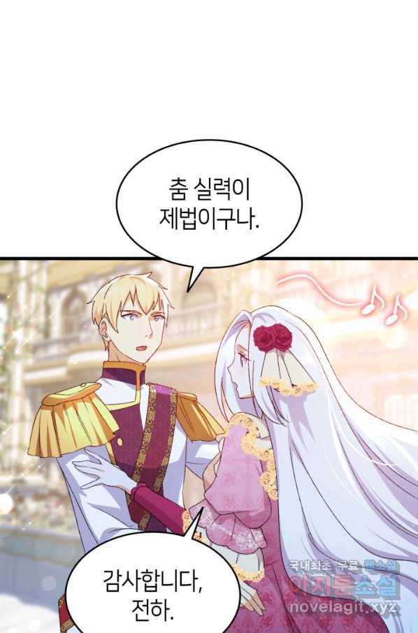 오빠를 꼬시려 했는데 남주가 넘어왔다 83화 62