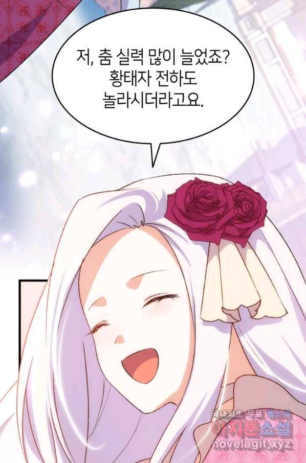 오빠를 꼬시려 했는데 남주가 넘어왔다 83화 93