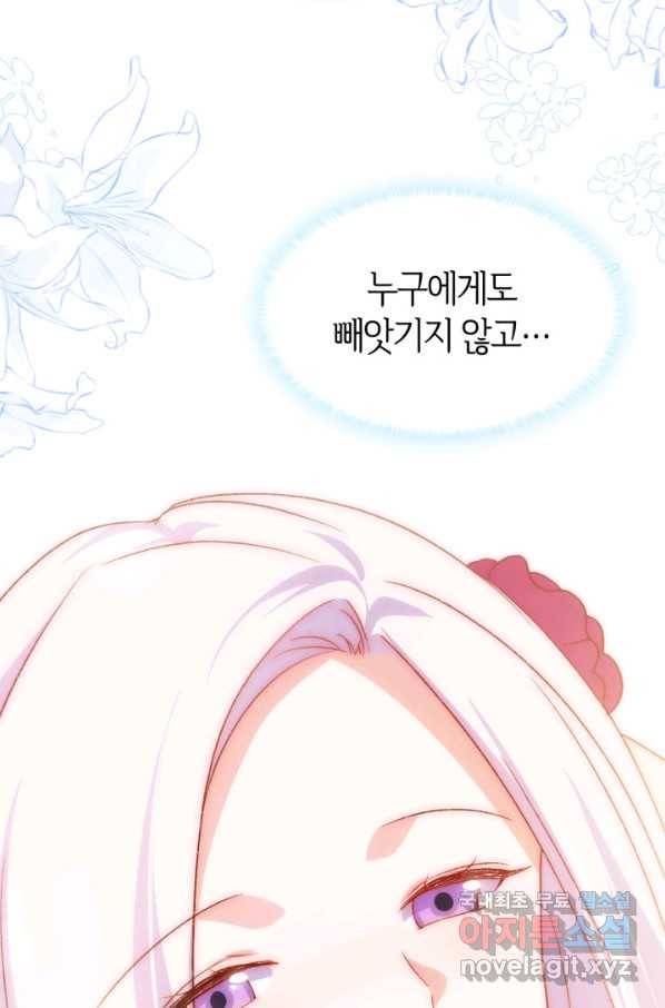 오빠를 꼬시려 했는데 남주가 넘어왔다 83화 99