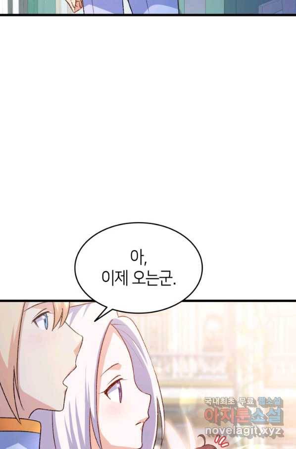 오빠를 꼬시려 했는데 남주가 넘어왔다 83화 104