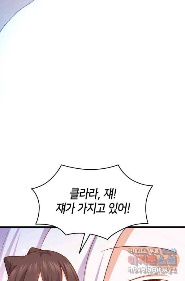 오빠를 꼬시려 했는데 남주가 넘어왔다 83화 107