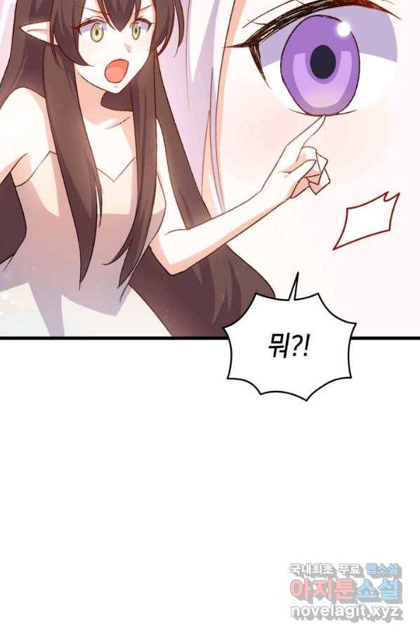 오빠를 꼬시려 했는데 남주가 넘어왔다 83화 108