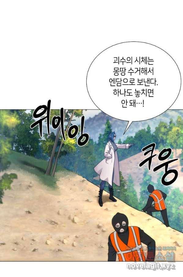 변신합시다 39화 2