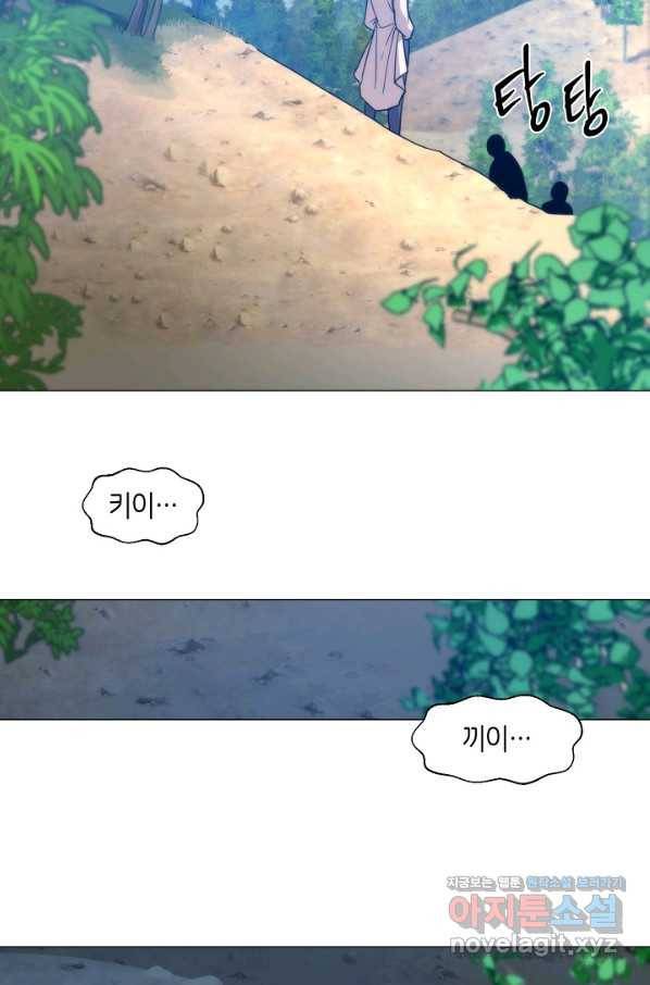 변신합시다 39화 7