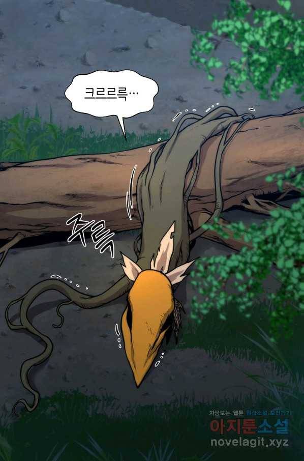 변신합시다 39화 8