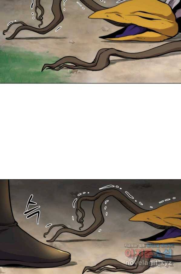 변신합시다 39화 10