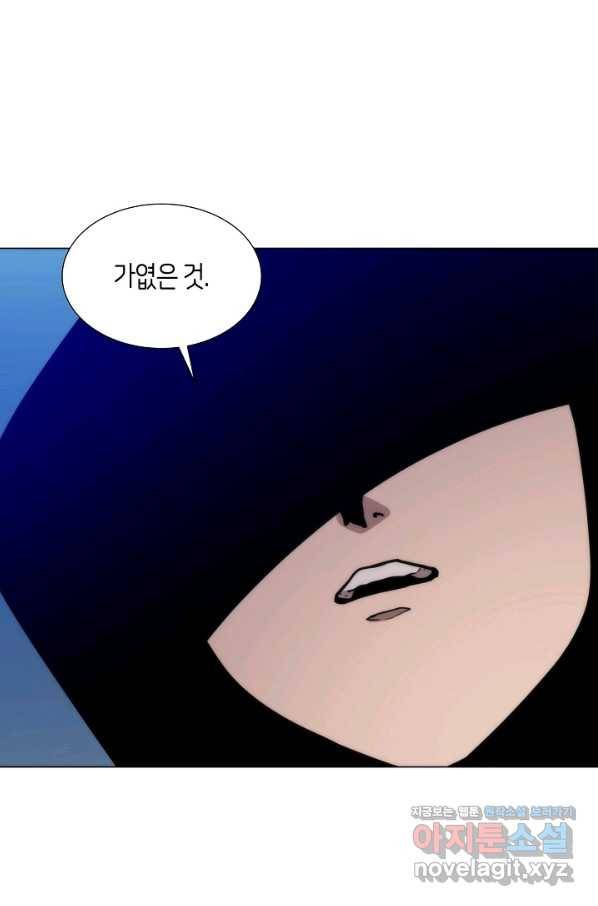 변신합시다 39화 13