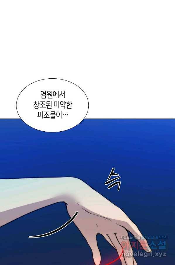 변신합시다 39화 14