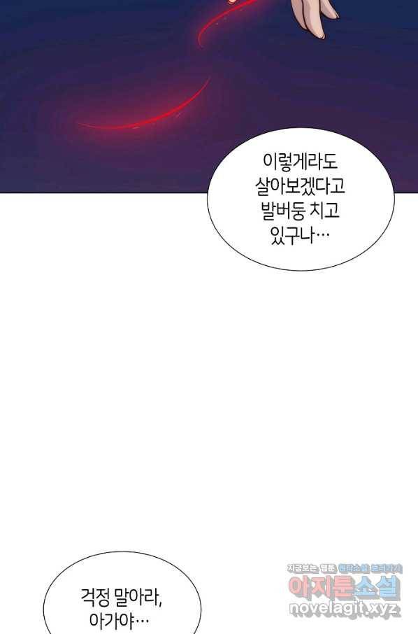 변신합시다 39화 15