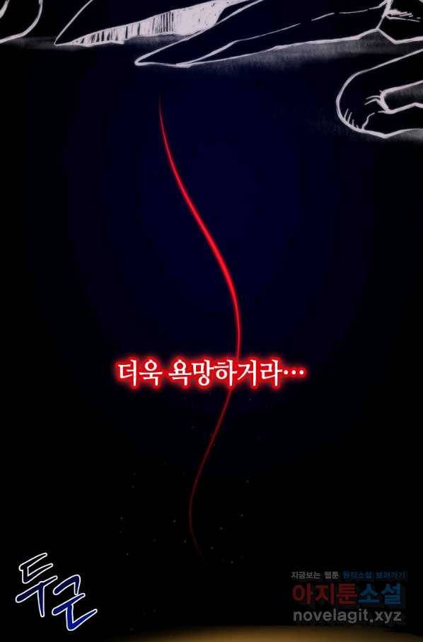변신합시다 39화 19