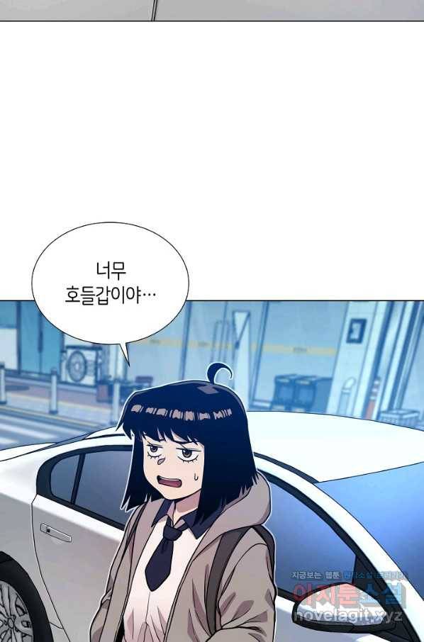 변신합시다 39화 23