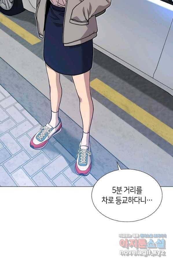 변신합시다 39화 24