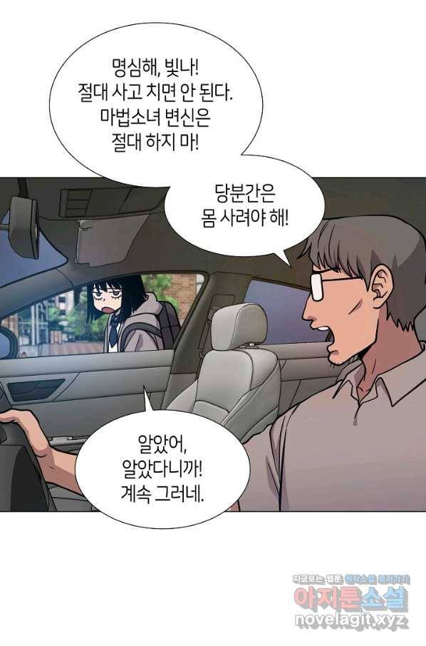 변신합시다 39화 25
