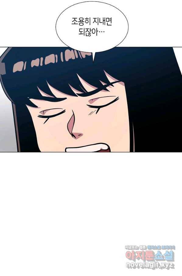 변신합시다 39화 26
