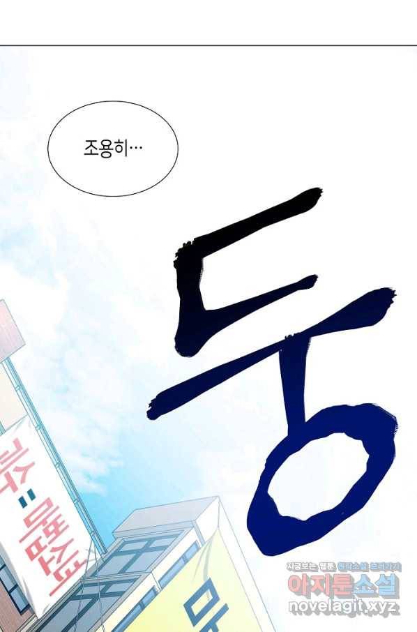 변신합시다 39화 27