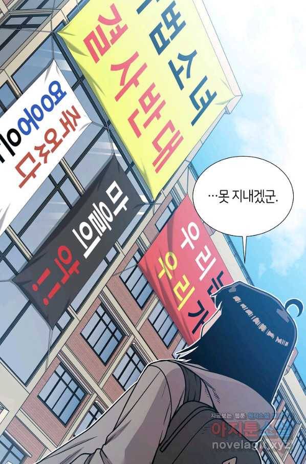 변신합시다 39화 28