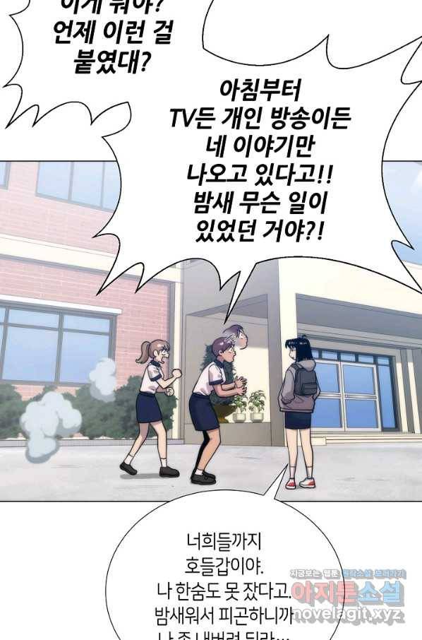 변신합시다 39화 31