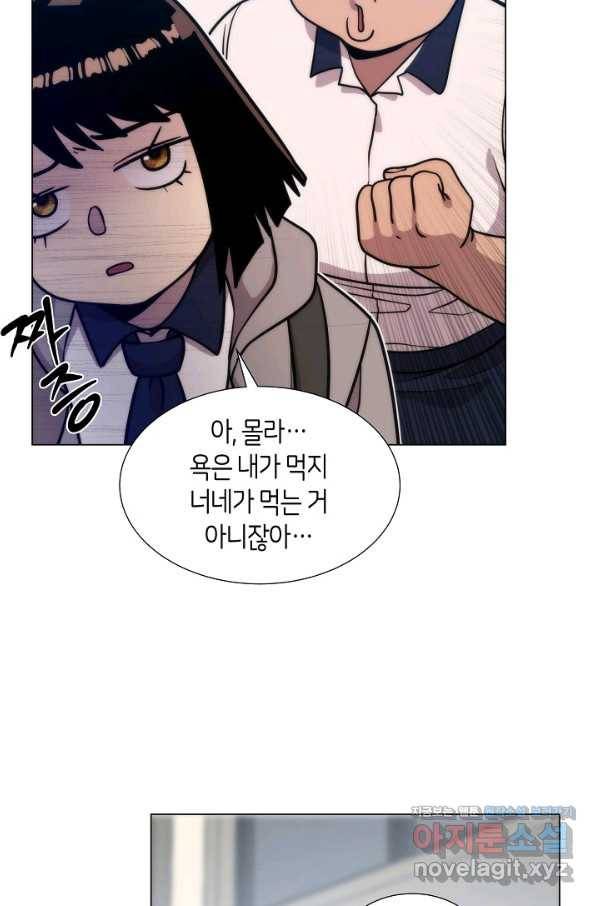 변신합시다 39화 33