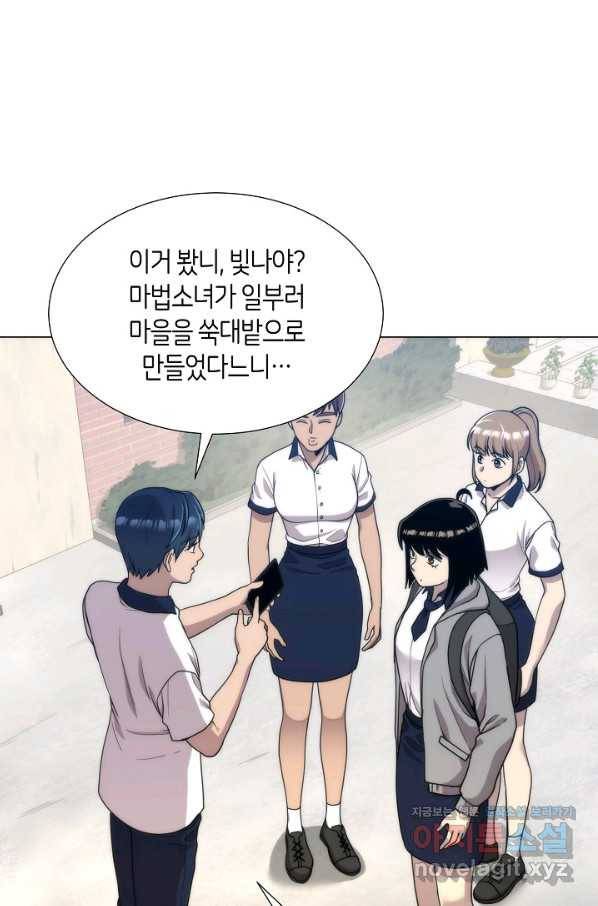변신합시다 39화 36