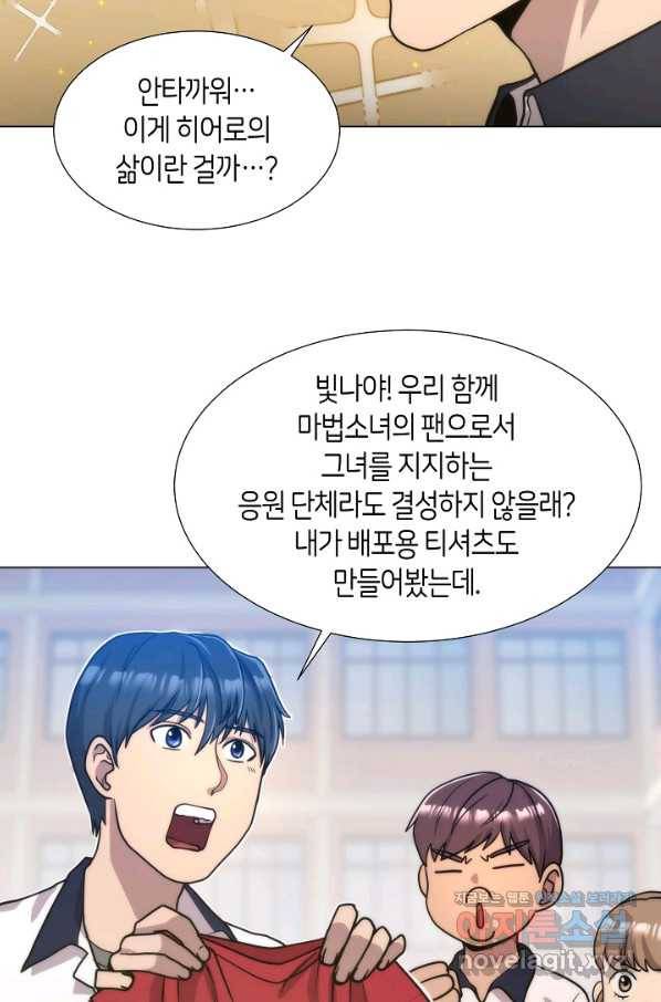 변신합시다 39화 38