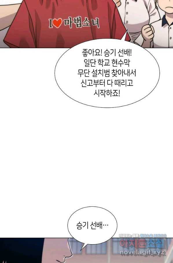 변신합시다 39화 39