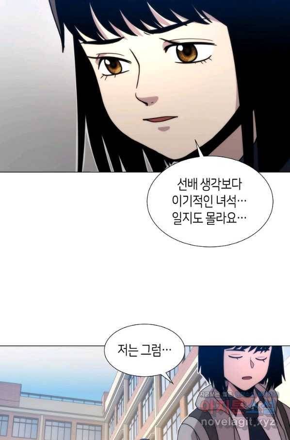변신합시다 39화 41