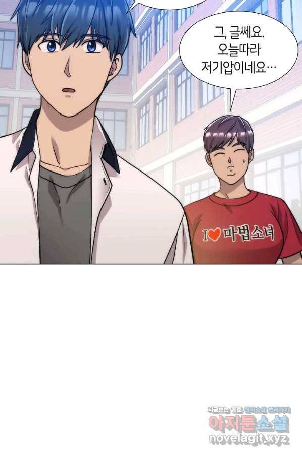 변신합시다 39화 43