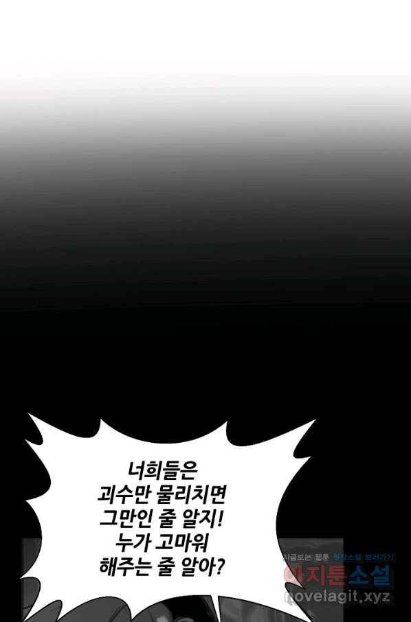 변신합시다 39화 46