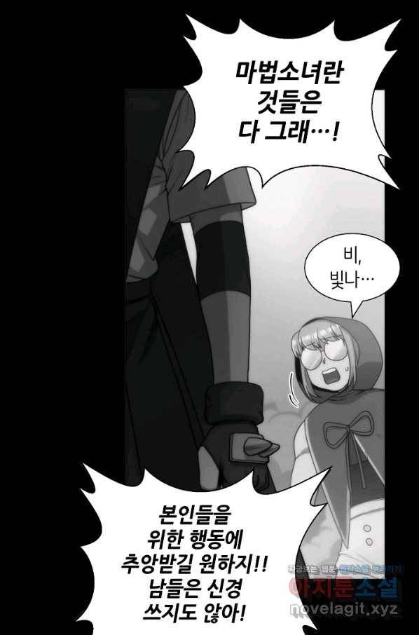 변신합시다 39화 48