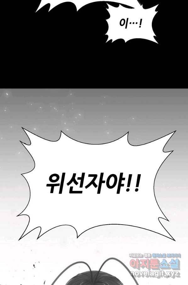 변신합시다 39화 49