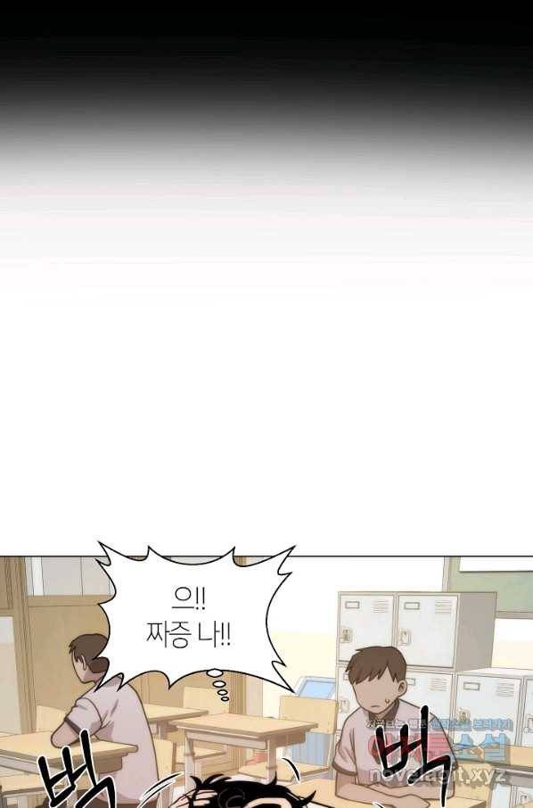 변신합시다 39화 51