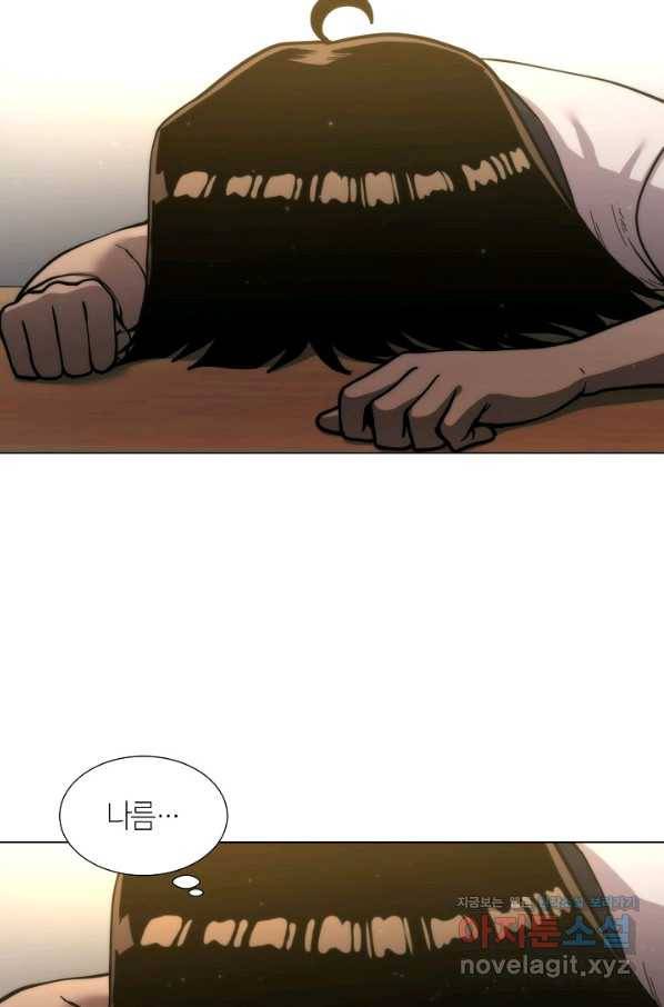 변신합시다 39화 53