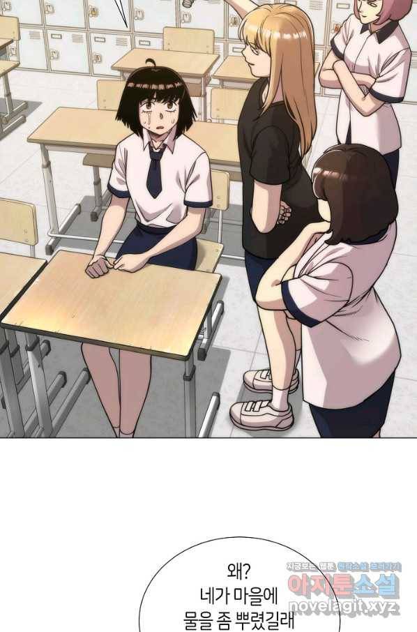 변신합시다 39화 60