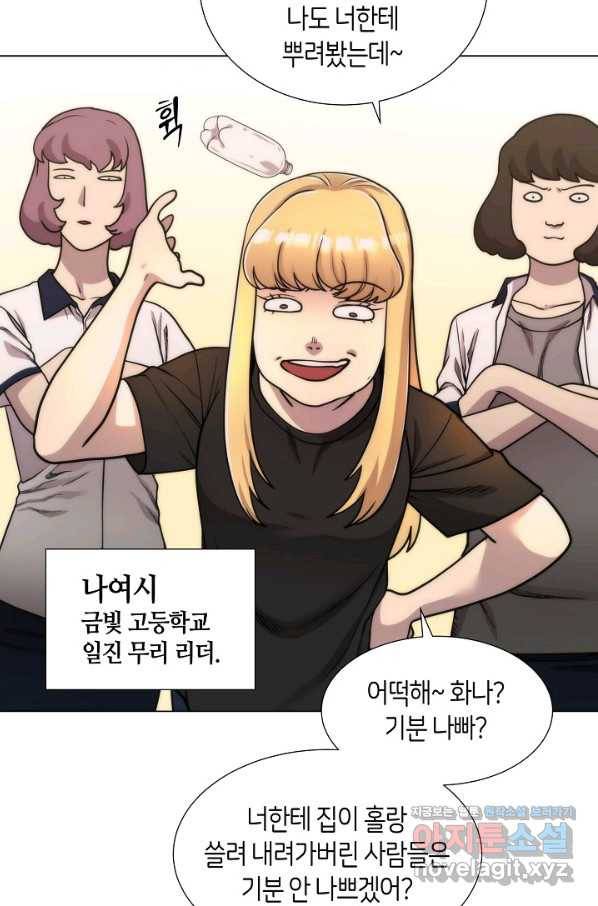 변신합시다 39화 61