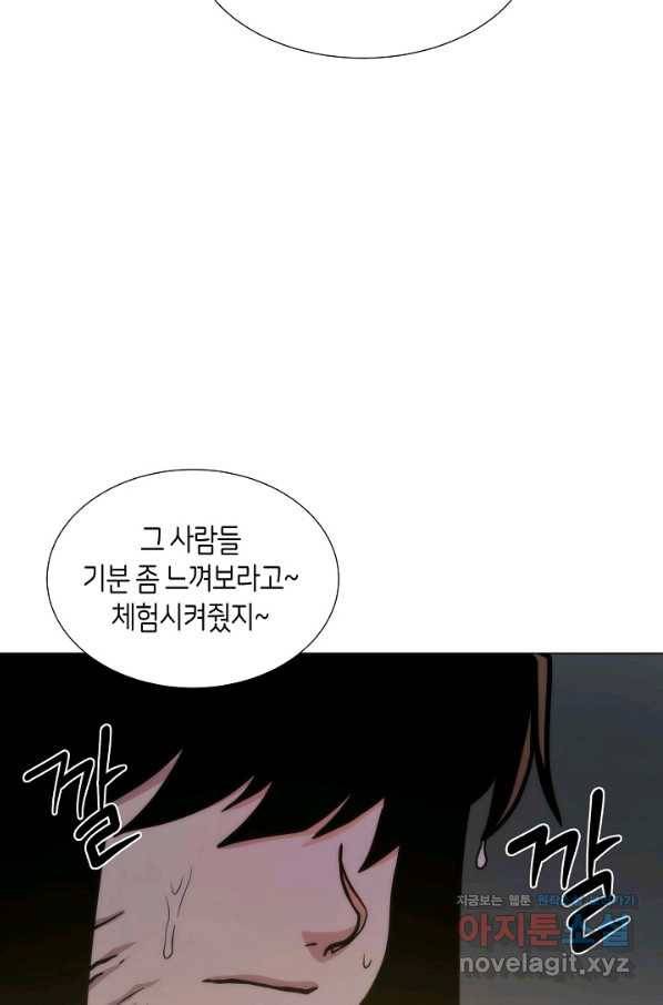 변신합시다 39화 62