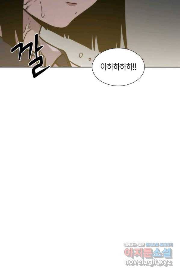 변신합시다 39화 63