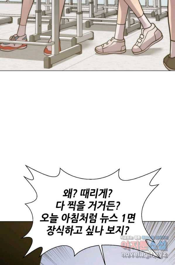 변신합시다 39화 65