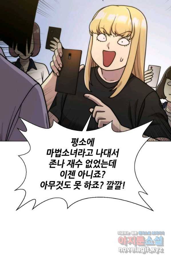 변신합시다 39화 66