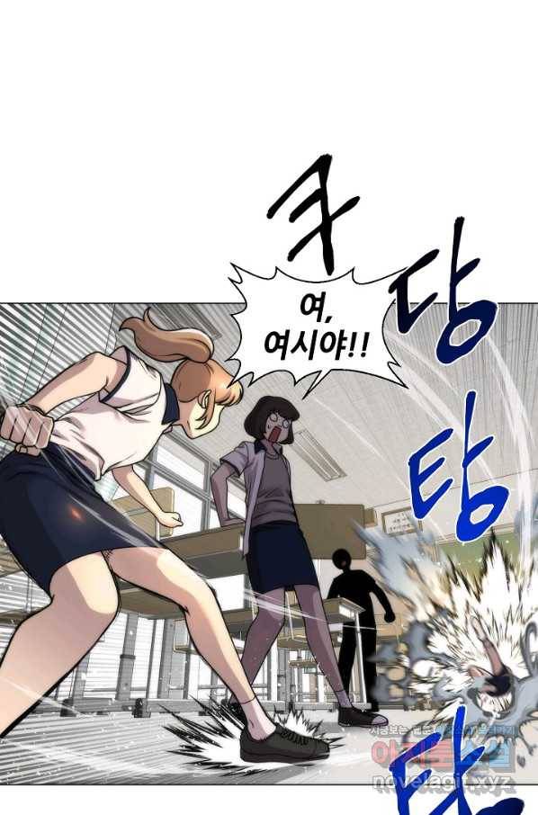 변신합시다 39화 69