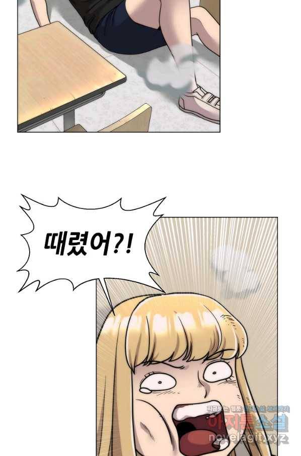 변신합시다 39화 71