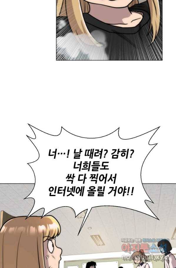변신합시다 39화 72