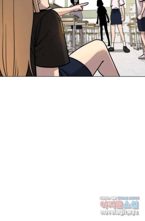 변신합시다 39화 73
