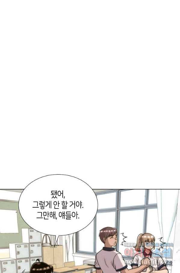 변신합시다 39화 77