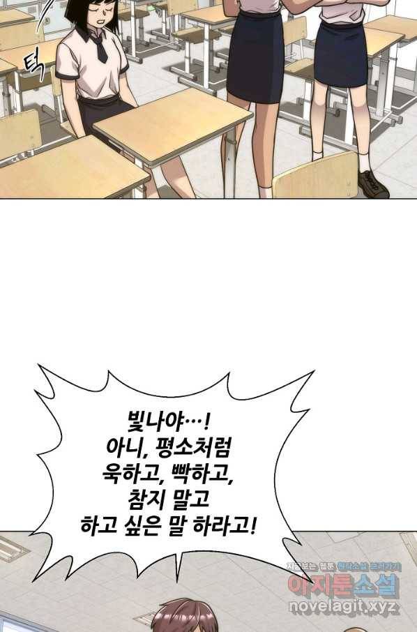 변신합시다 39화 78